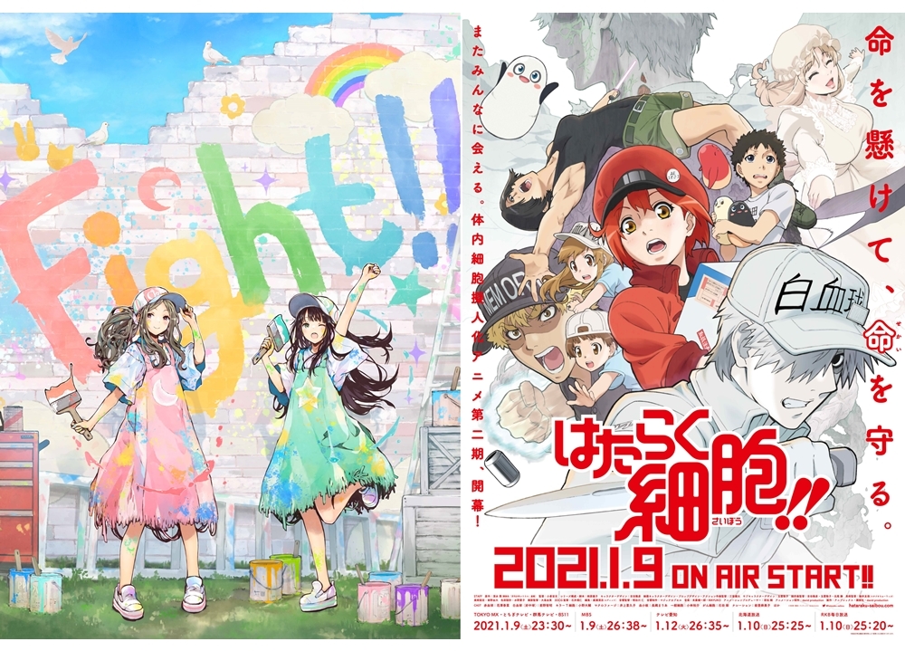 冬アニメ『はたらく細胞!!』×ClariSが歌うEDテーマ『Fight!!』コラボムービー公開！