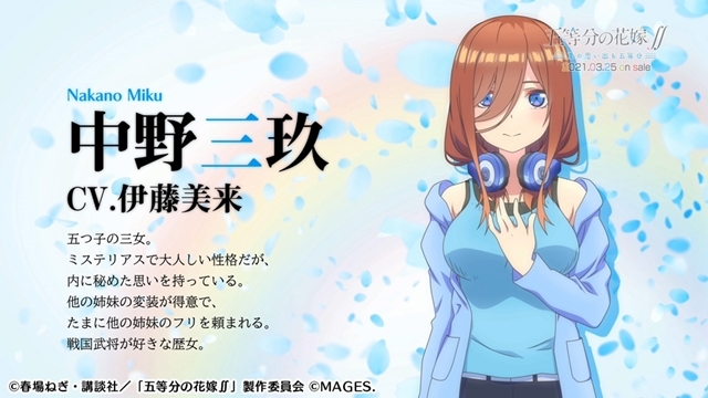 ゲーム『ごとなつ』声優・伊藤美来の音声コメント到着！