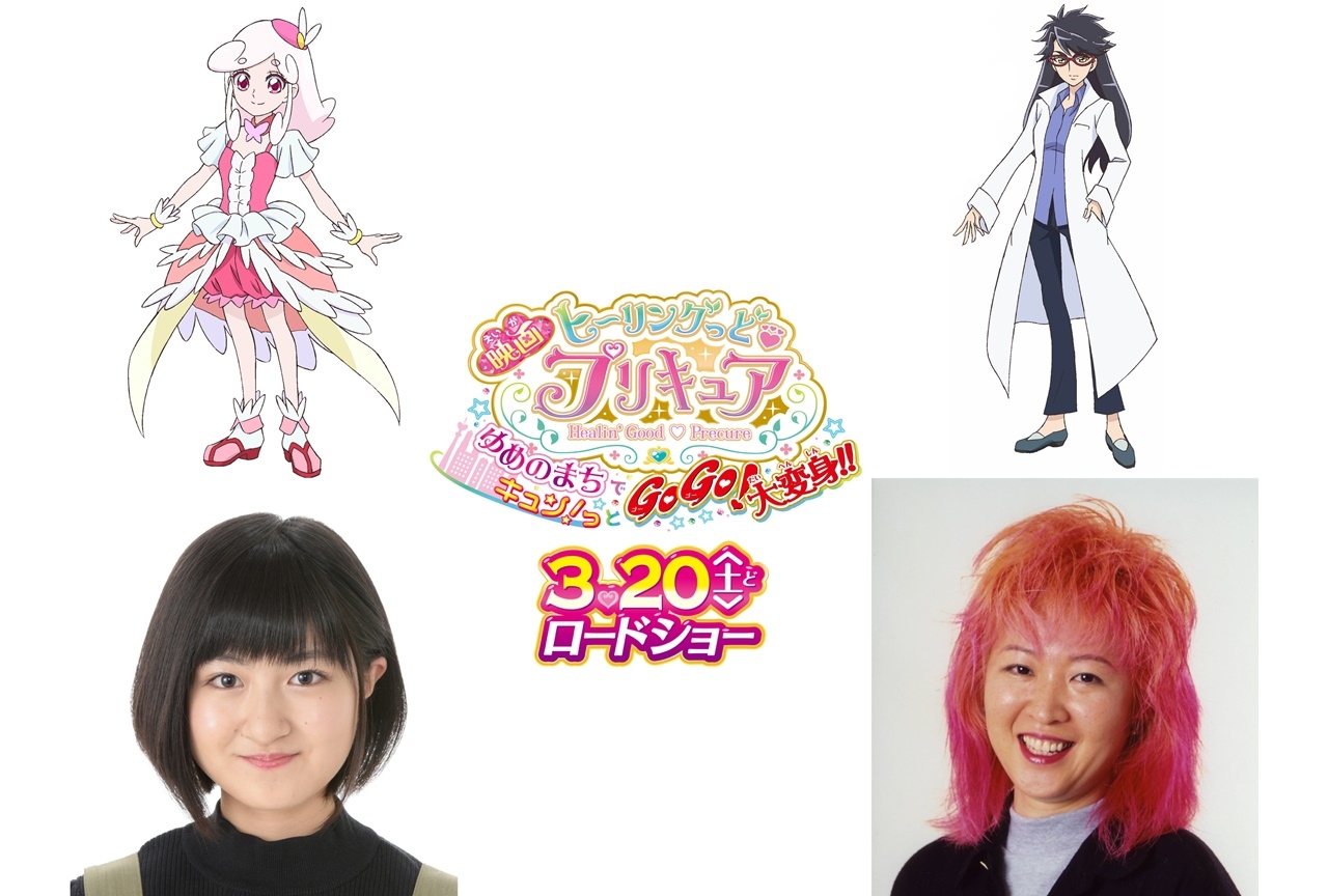 『映画ヒープリ』声優・小林星蘭、勝生真沙子が出演＆コメント到着