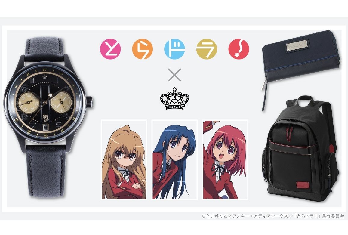 TVアニメ『とらドラ！』大河・実乃梨・亜美をイメージしたコラボグッズが登場