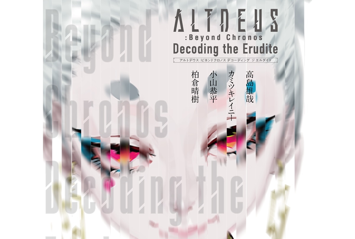 VRゲーム『アルトデウス: BC』完全新作小説が発売開始