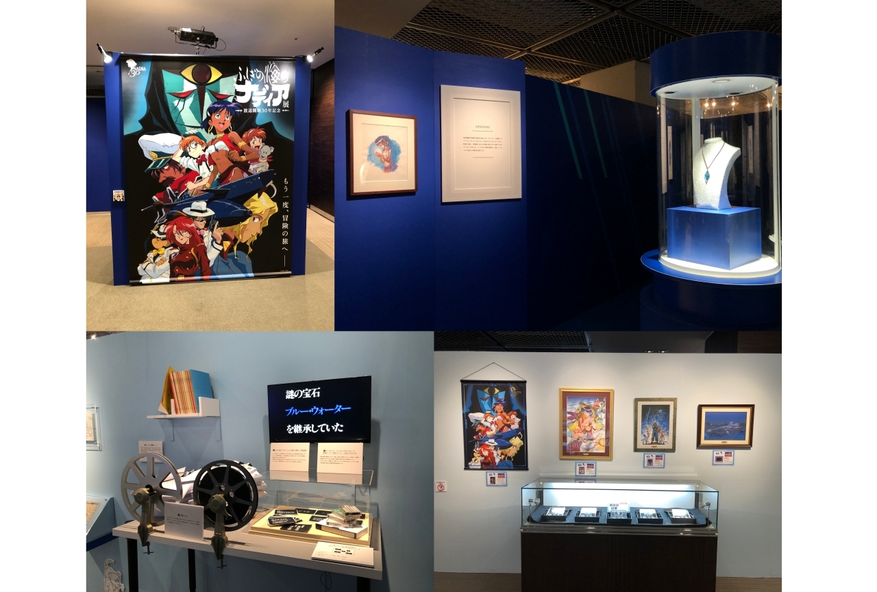 「ふしぎの海のナディア展」大阪会場レポート