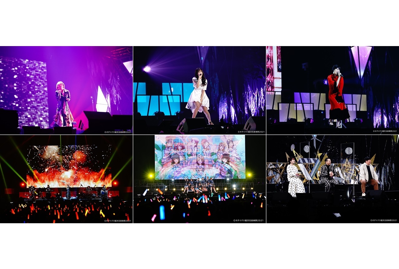 「超次元音楽祭 バレンタインフェス2021」2月14日（2日目）公演レポート