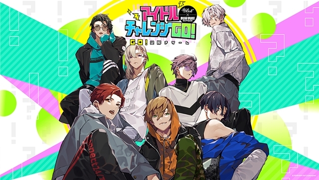 『華Doll*』より架空番組コラボ企画が開催決定！