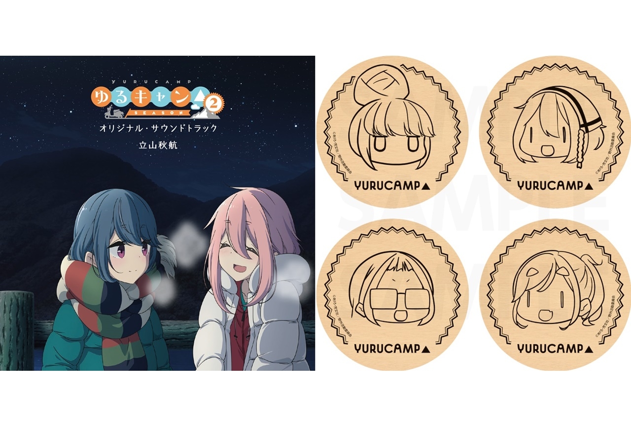 『ゆるキャン△』声優・花守ゆみりサイン入りグッズが当たるコラボ開催