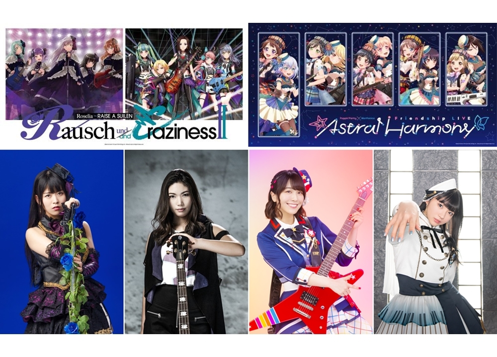 『バンドリ！』横浜アリーナ公演より相羽あいなさんらから意気込みコメント到着