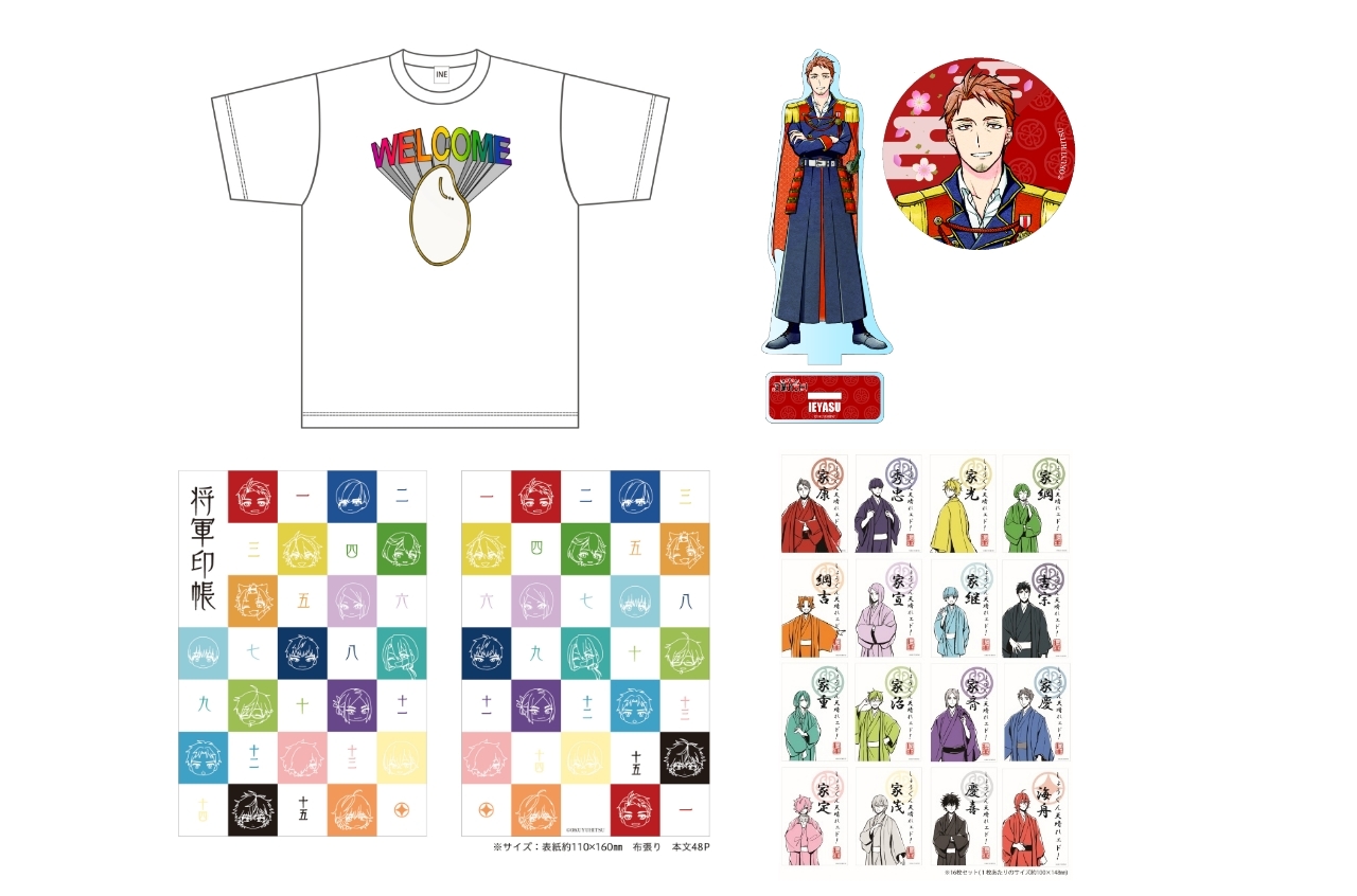 『しょうぐん 天晴れェド！』アクリルスタンド＆缶バッジセットやTシャツなどが発売