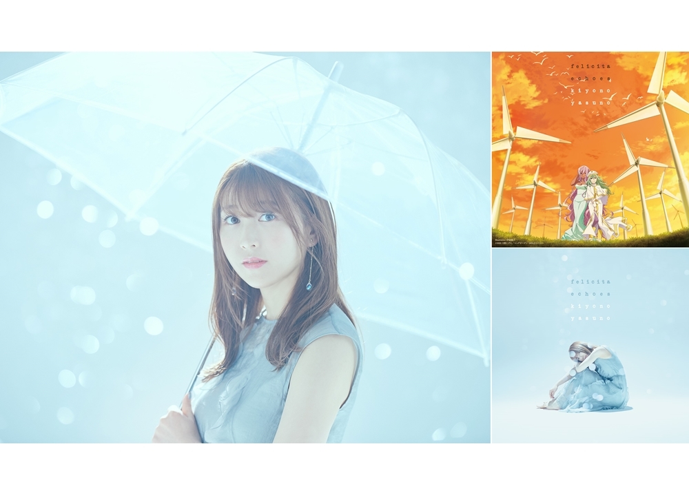 アニメ映画『ARIA The CREPUSCOLO』声優・安野希世乃のEDテーマを使用したスペシャルPV公開！