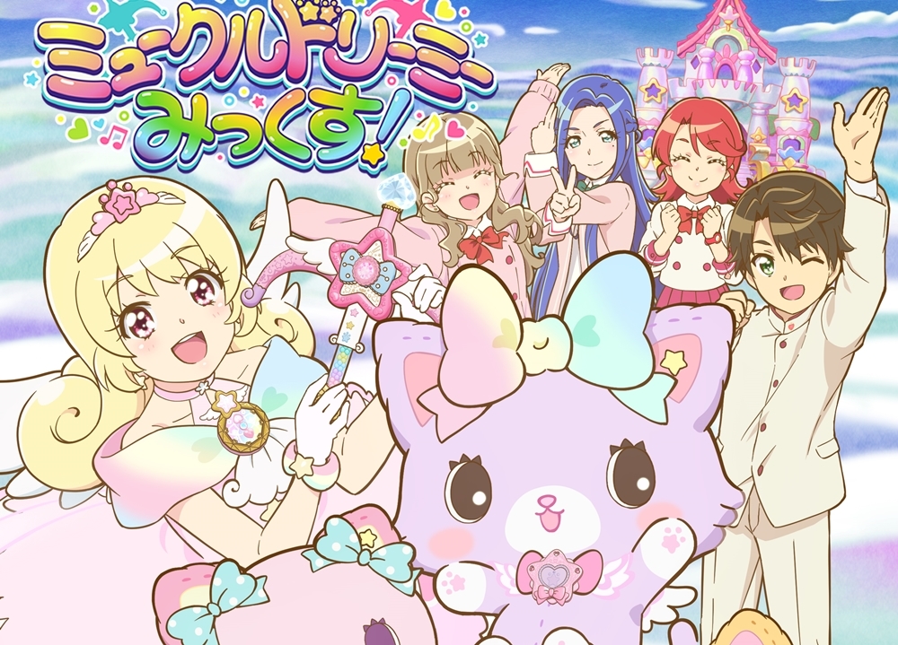 春アニメ『ミュークルドリーミー みっくす！』2021年4月放送スタート！