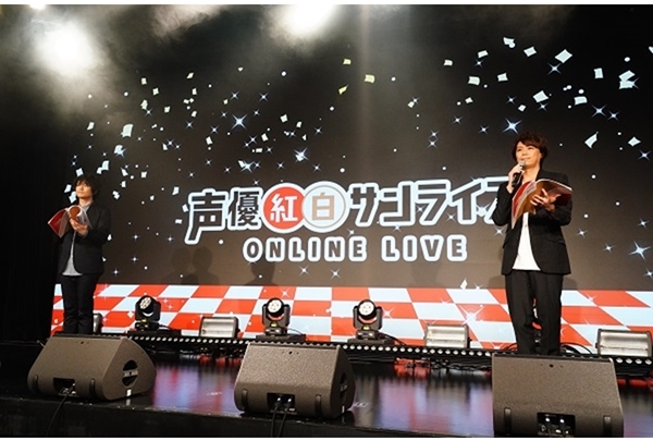 「声優紅白サンライズ ONLINE LIVE」公式レポ