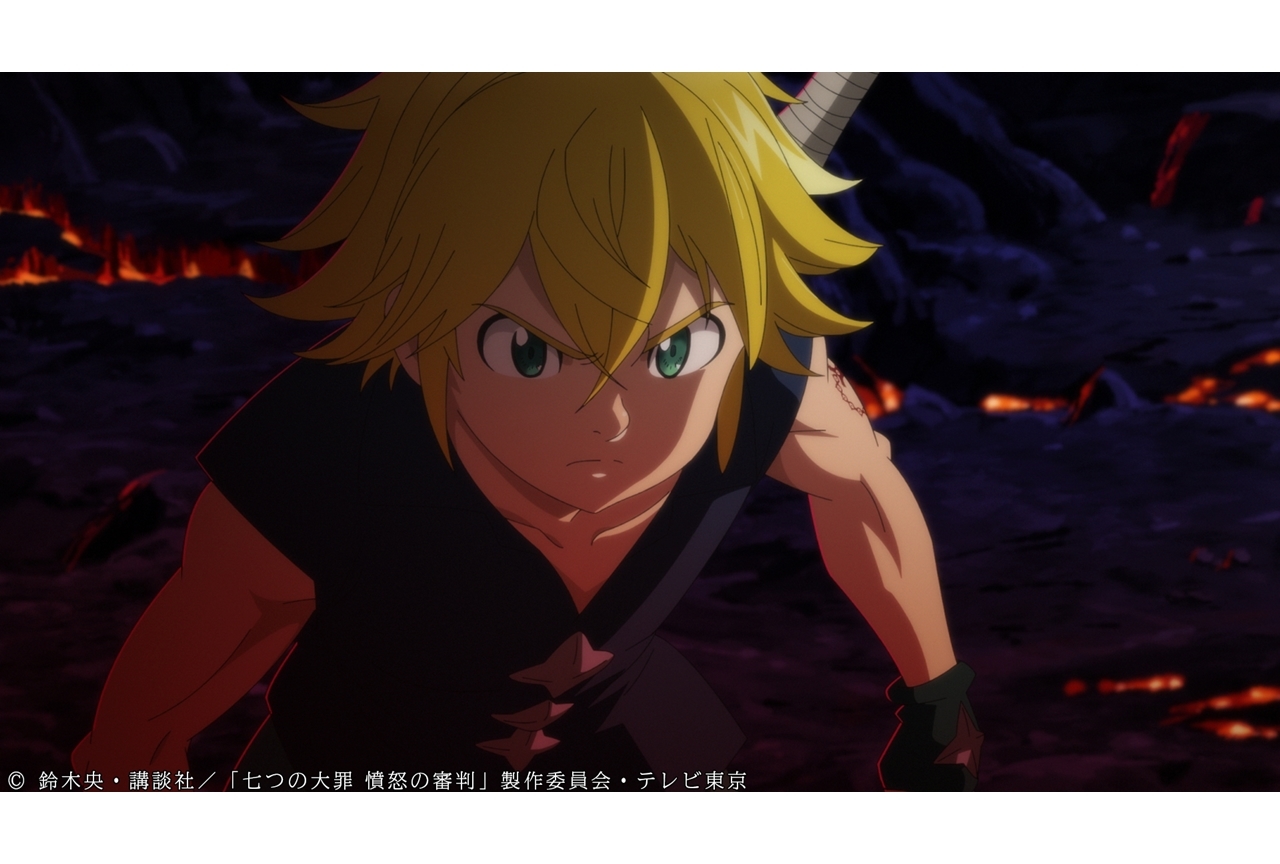 冬アニメ『七つの大罪 憤怒の審判』第7話あらすじ・先行カット公開