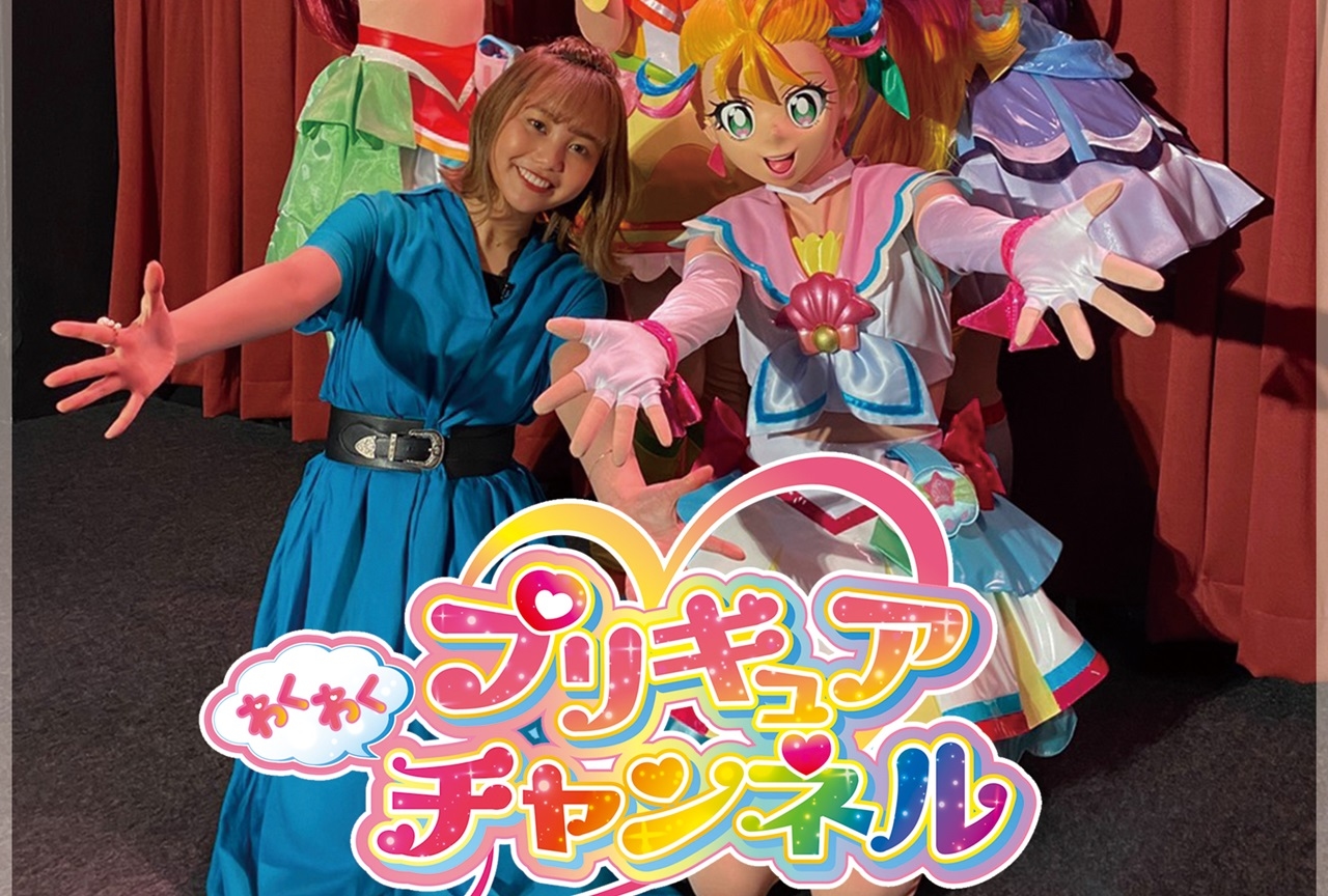 プリキュアのオリジナル動画配信チャンネルが誕生