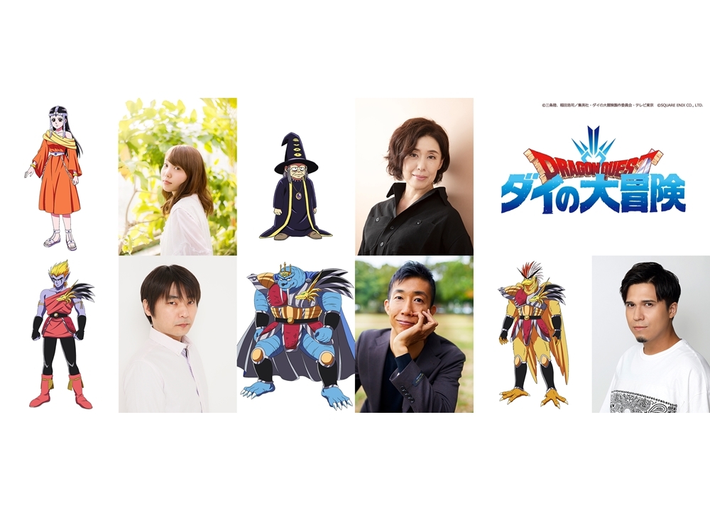 TVアニメ『ドラゴンクエスト ダイの大冒険』小原好美ら追加声優5名解禁！