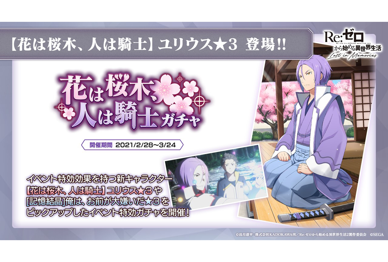 「リゼロス通信」第7回発表内容まとめ