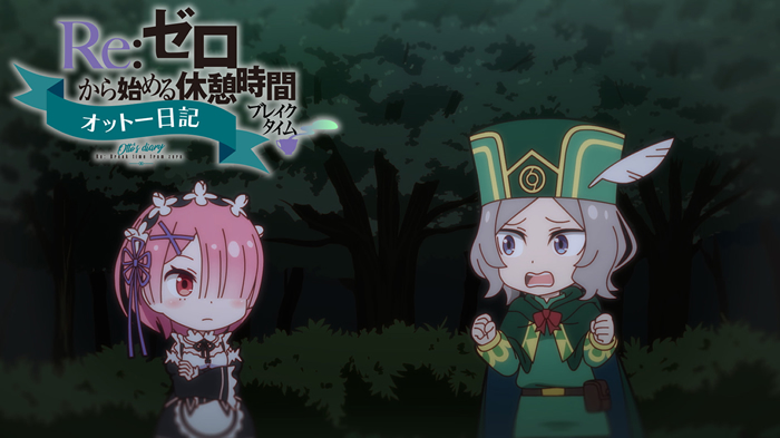 冬アニメ『リゼロ』第二期のミニアニメ21話が配信スタート！