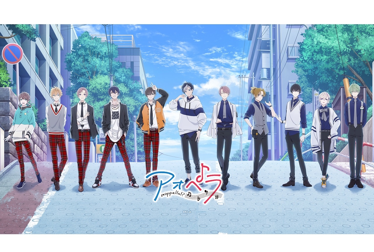 木村良平ら豪華声優陣11人がアカペラに挑む音楽原作プロジェクト『アオペラ』始動