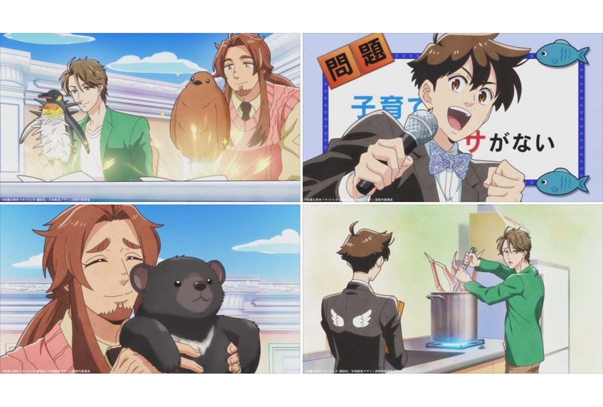 冬アニメ『天地創造デザイン部』第9話先行カット・あらすじ公開