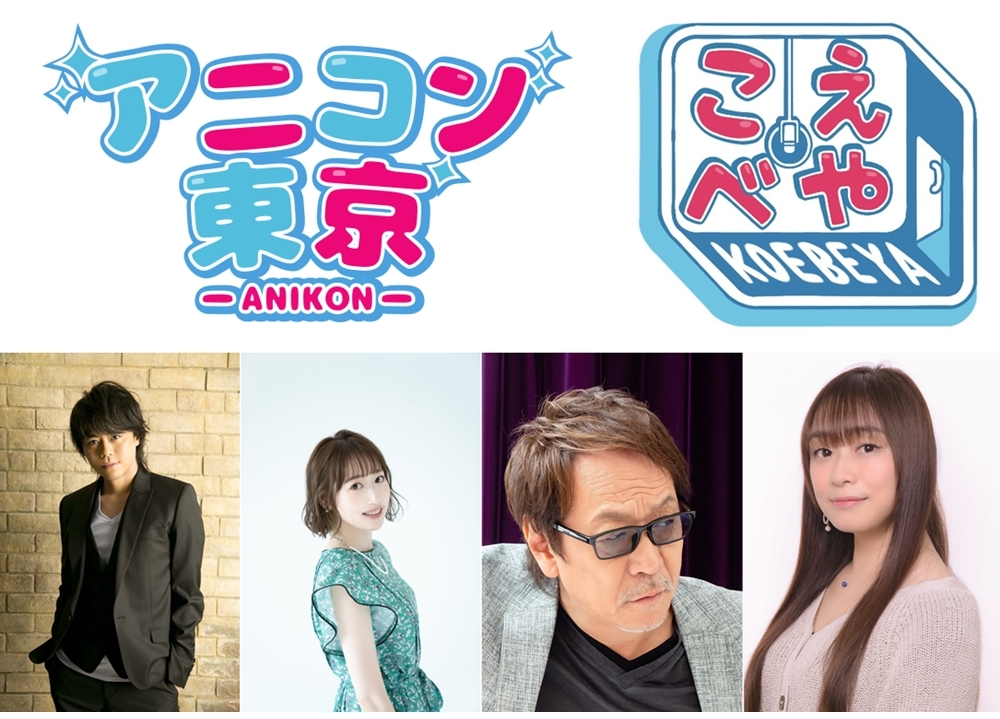 声優業界横断型新バラエティ番組 『こえべや』-Season1-の配信チケットが販売中！