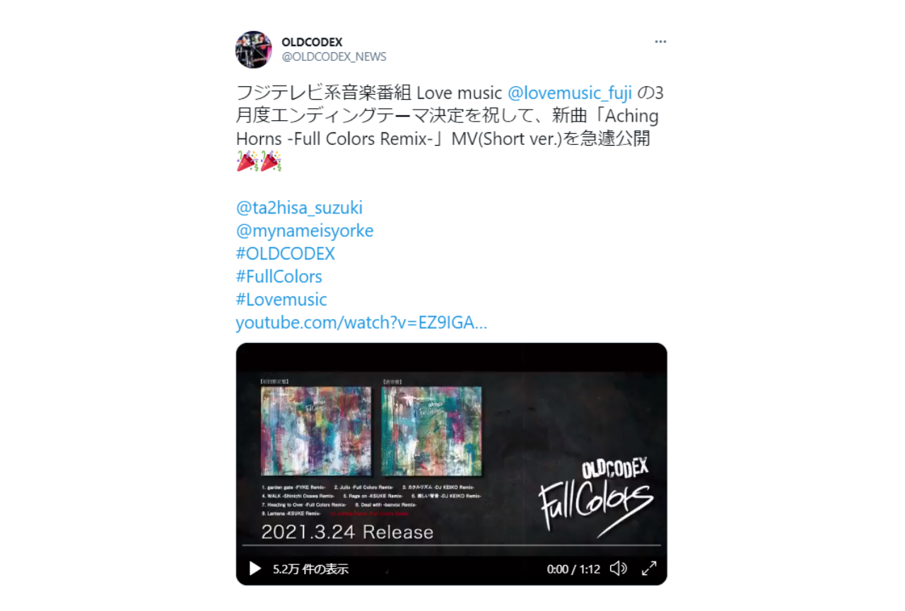 「OLDCODEX」の新曲が音楽番組『Love music』3月度EDに決定！