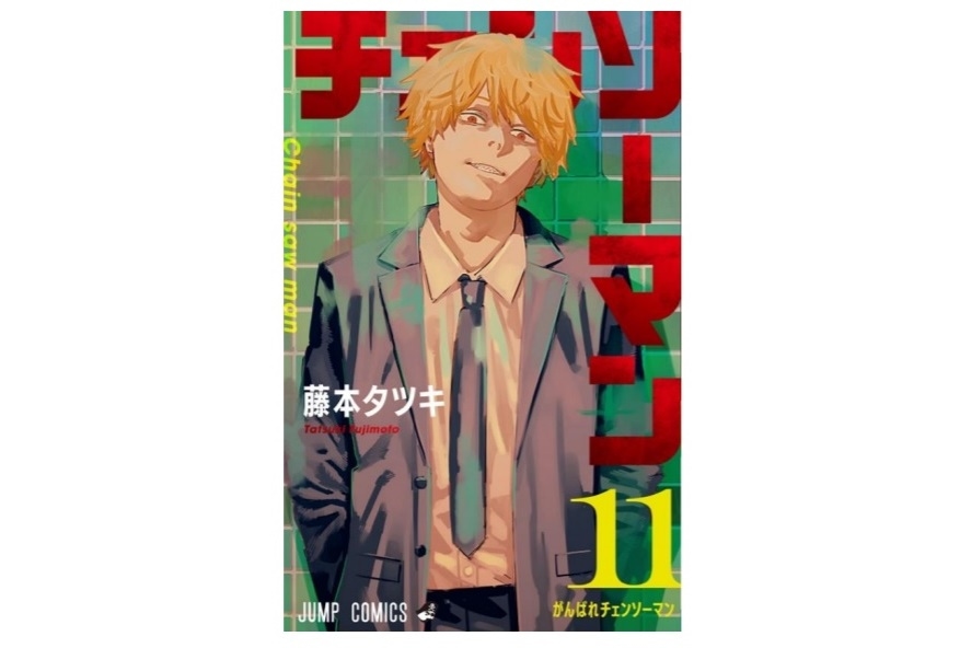 『チェンソーマン』第1部完結記念／カウントダウン動画や特設サイトが公開