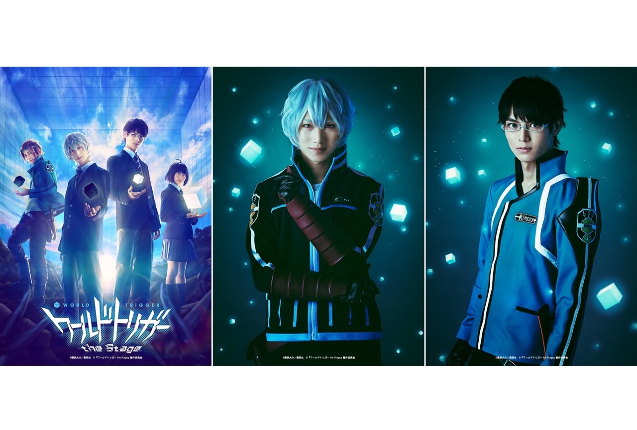 舞台『ワールドトリガー the Stage』キービジュアル公開