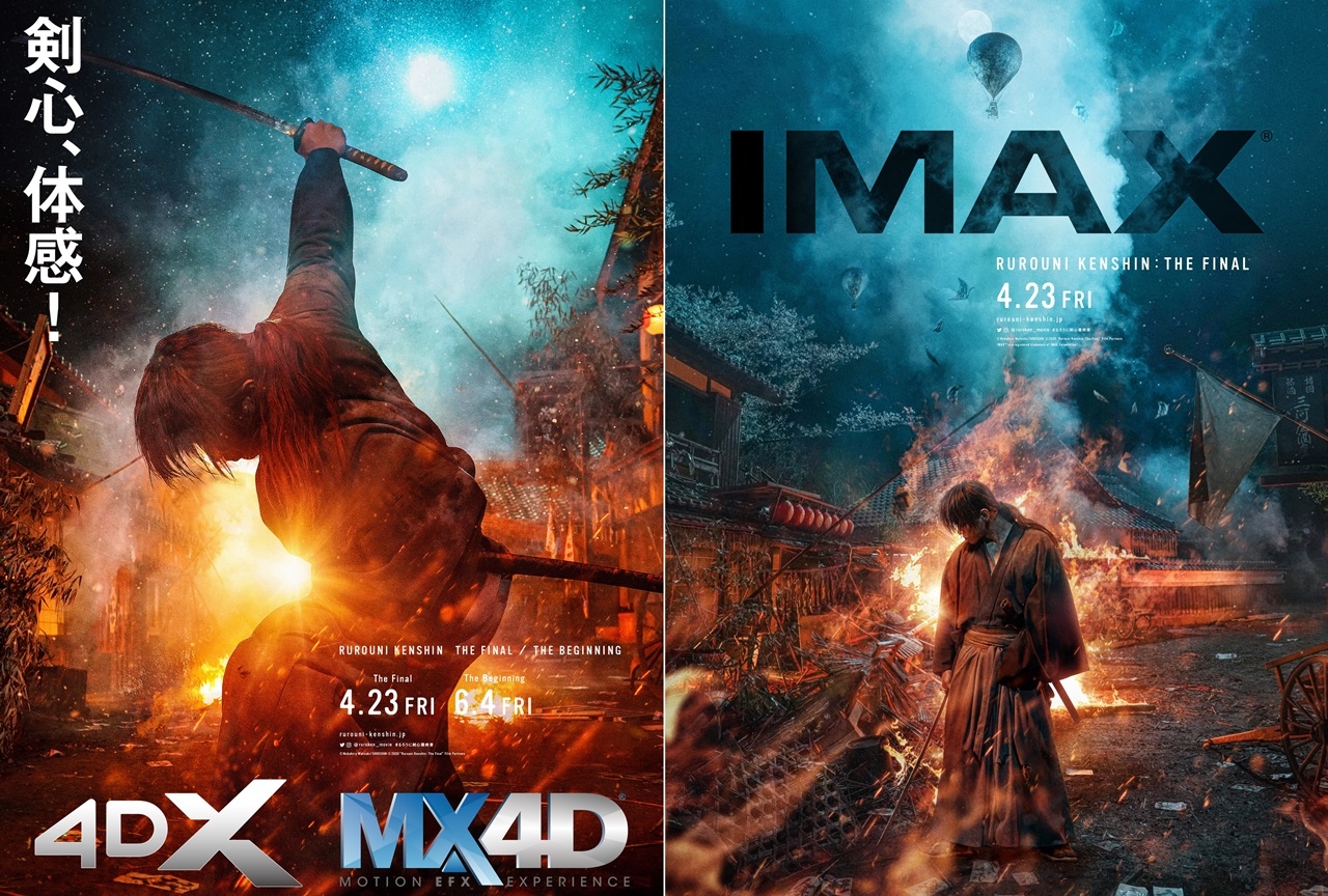 映画『るろうに剣心 最終章』本予告映像が劇場初解禁