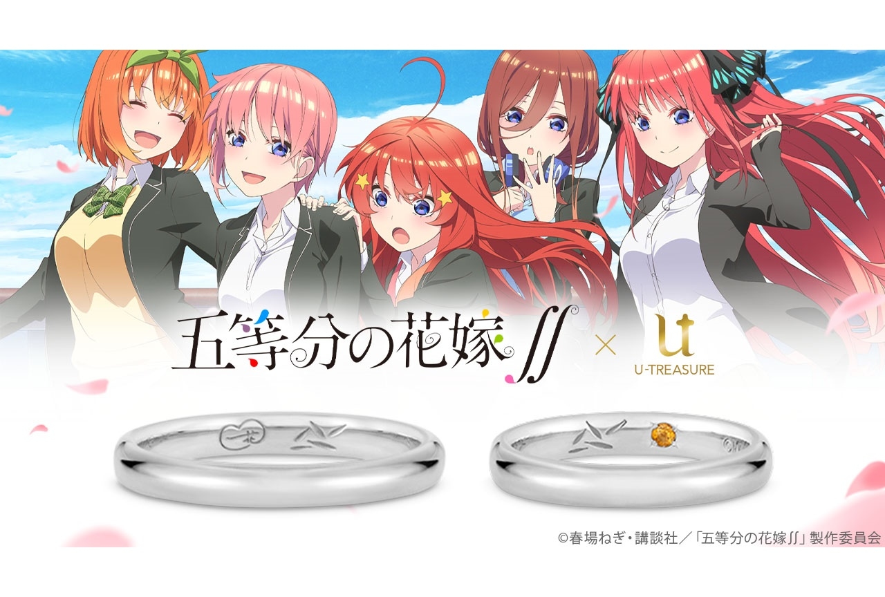TVアニメ『五等分の花嫁∬』五つ子モデルのマリッジリングが登場
