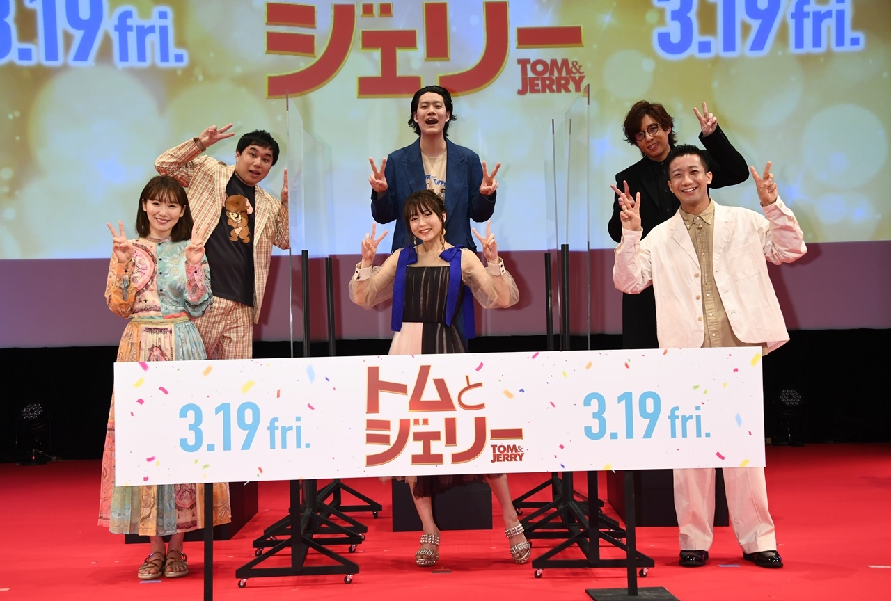 映画『トムとジェリー』声優・水瀬いのりら登壇イベント公式レポ到着