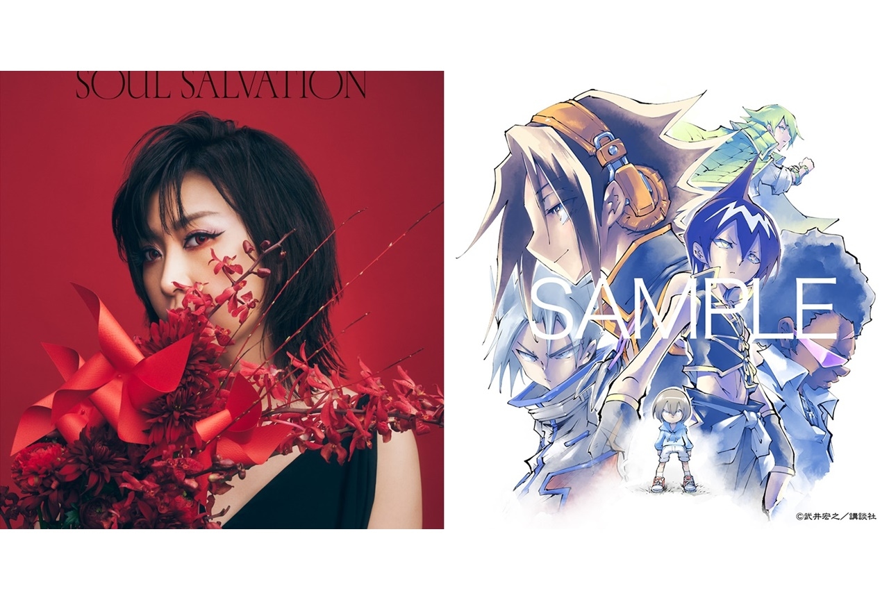 春アニメ『SHAMAN KING』主題歌タイトル決定＆ジャケット写真公開