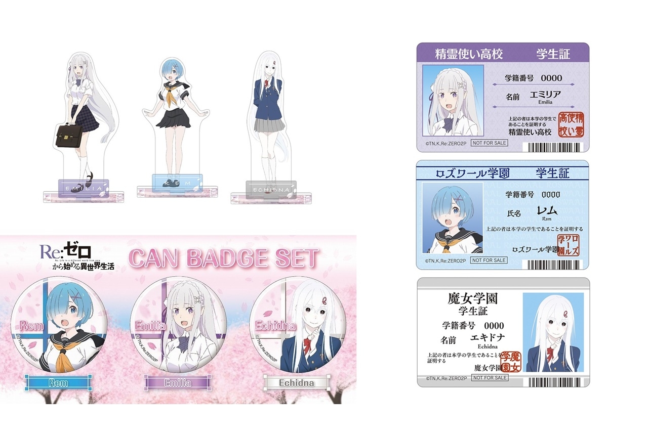 『リゼロ』フェアが全国アニメイト・アニメイト通販にて開催