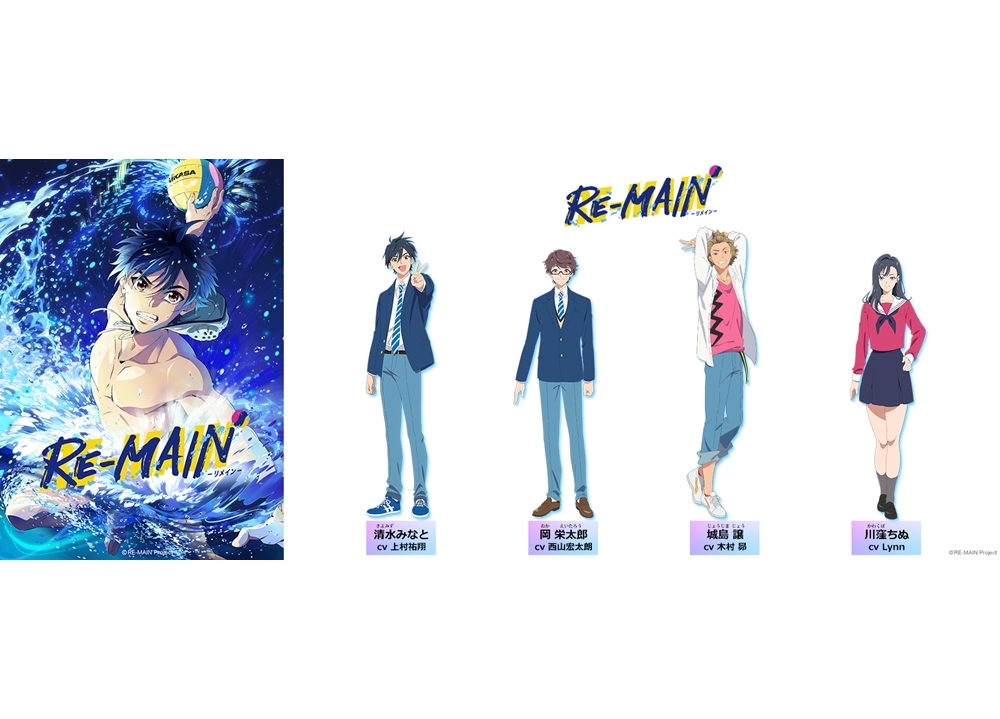 オリジナルアニメ『RE-MAIN』2021年TV放送決定！声優の上村祐翔ら出演
