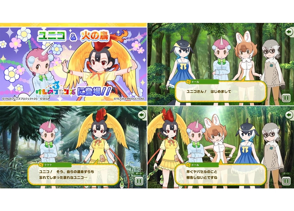『けもフレ３』×「手塚治虫キャラクターズ」コラボイベントを大紹介
