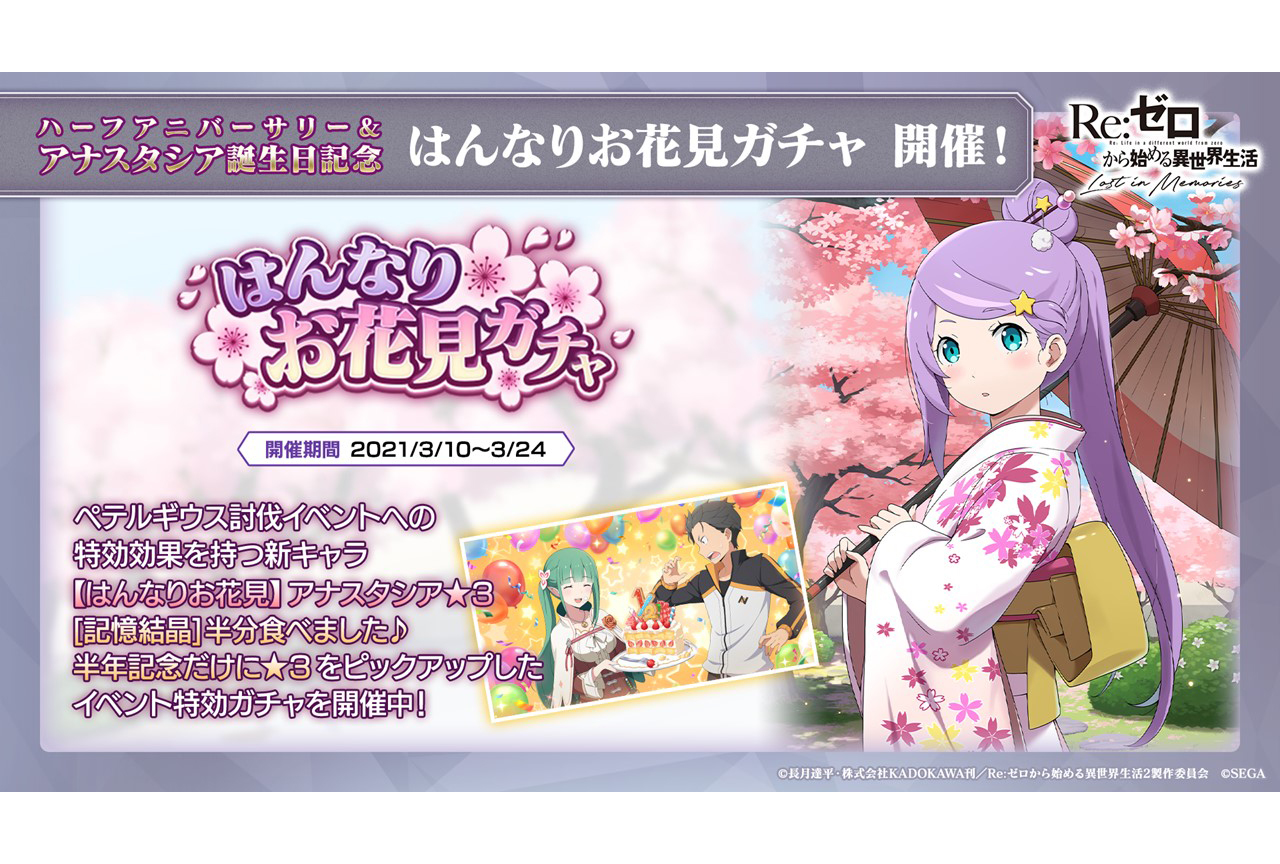 『リゼロス』「KADOKAWA ライトノベルEXPO 2020」ステージでの発表を速報速報