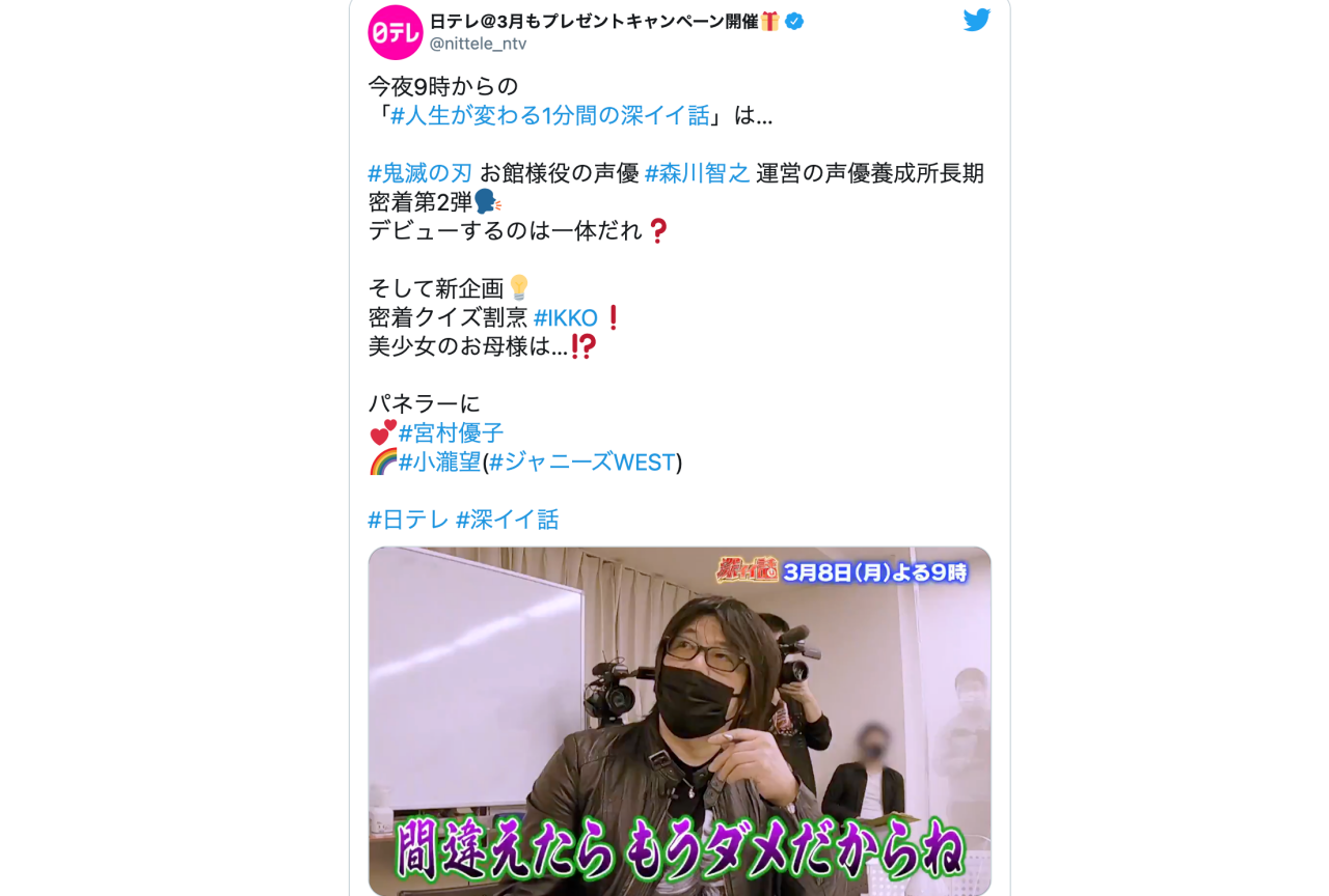 『深イイ話』3/8放送回は森川智之が運営する声優養成所に密着。水瀬いのりがナレーション担当