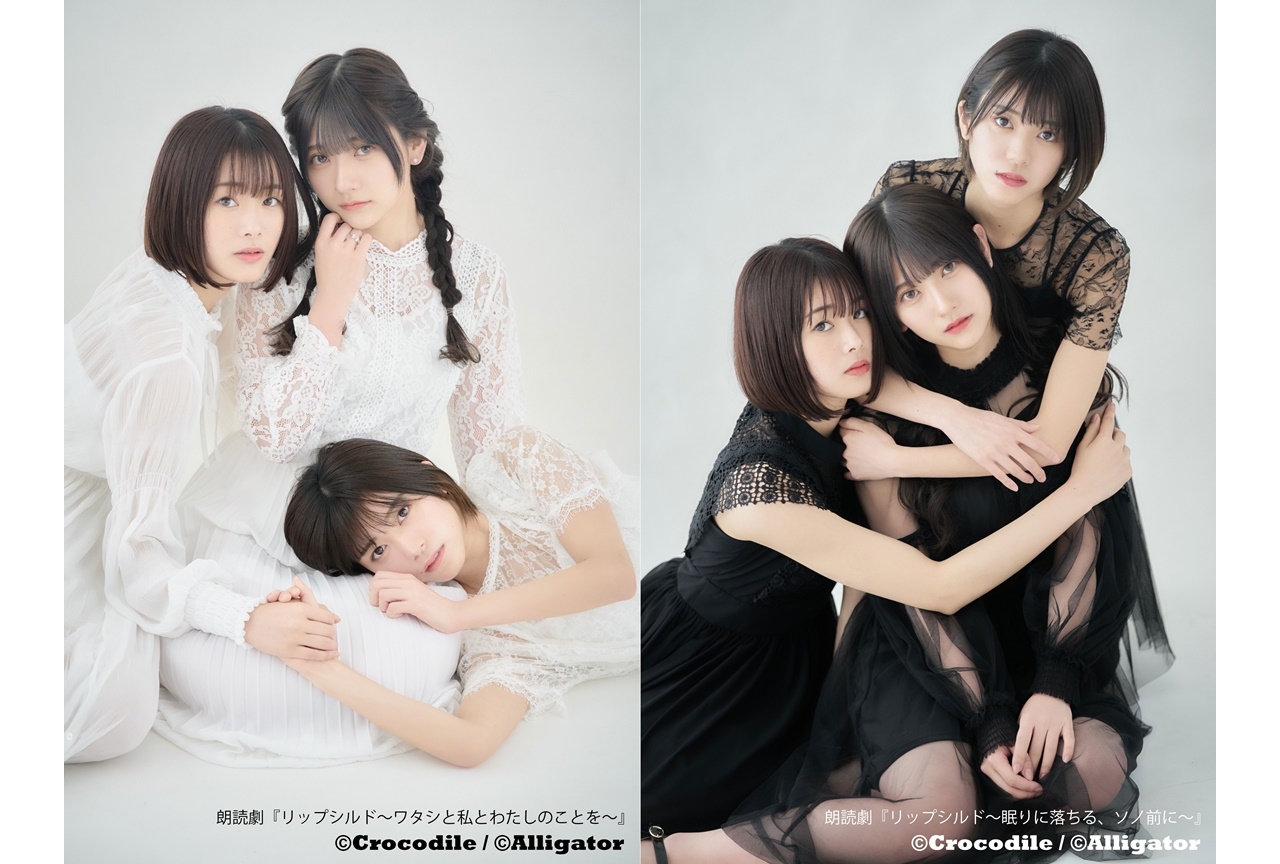 声優の長谷川玲奈、山田麻莉奈、AKB48の大西桃香による朗読劇が開催