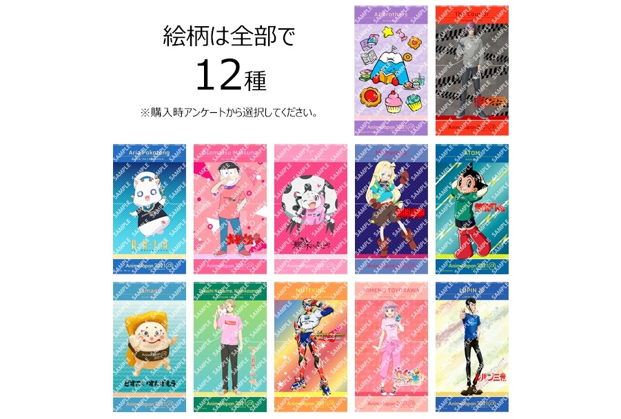 「AJ2021」を応援してアニメキャラ書下しスマホ壁紙をゲット【ソレオス】