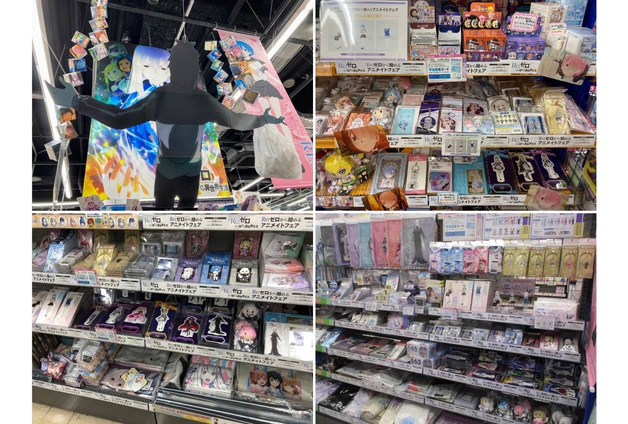 「リゼロ アニメイトフェア」会場店舗の様子を紹介