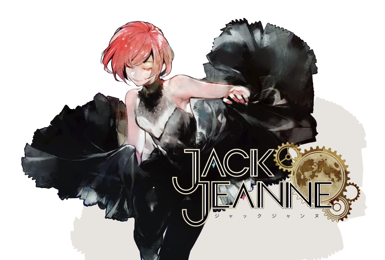 『ジャックジャンヌ』発売目前！体験版プレイレポート