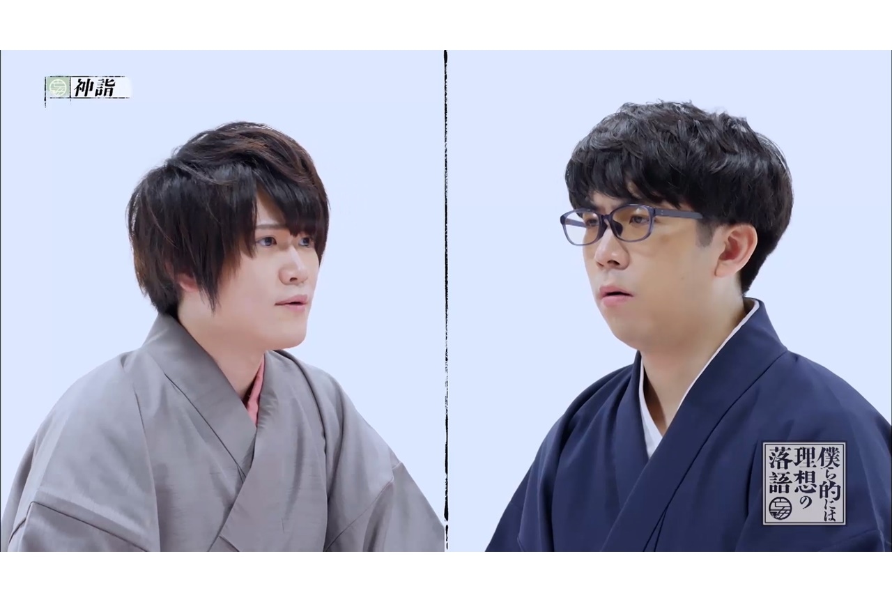 『僕ら的には理想の落語』第11話のあらすじ・場面カット公開