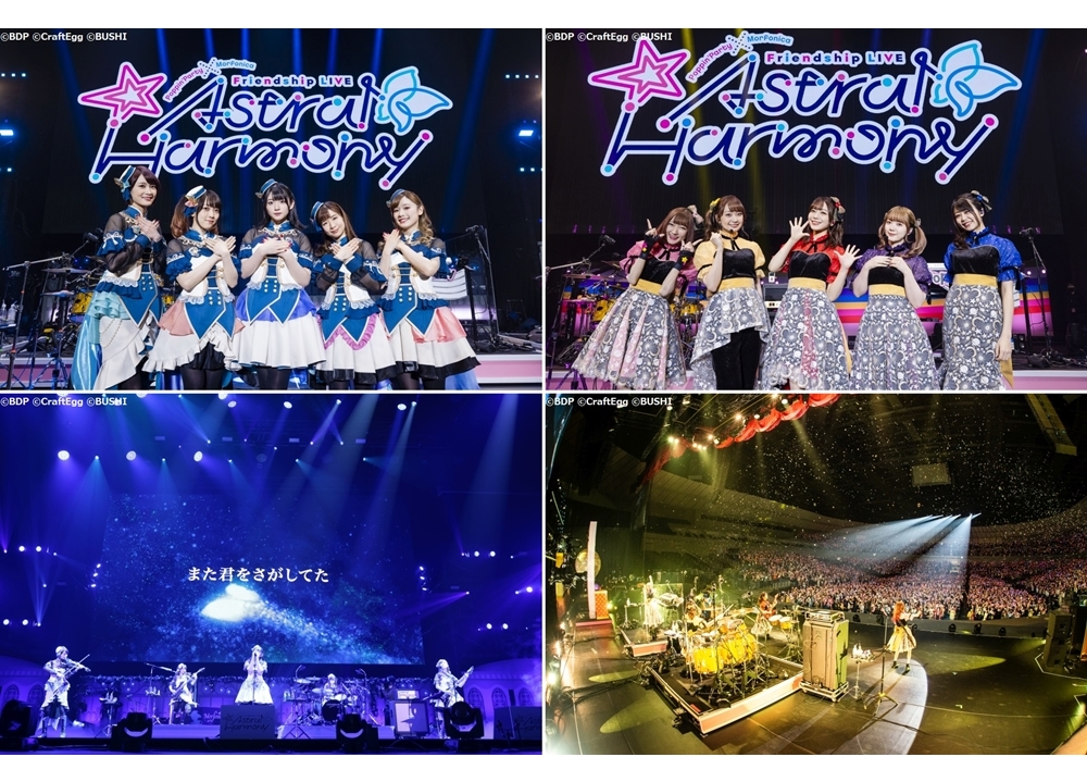 『バンドリ!』Poppin’Party×Morfonica ライブの公式レポ到着！