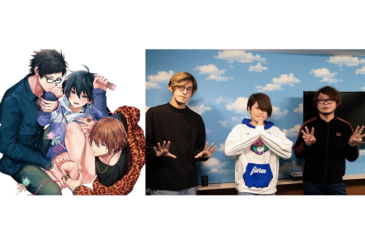 BLCD『濡れトロ3P』榊原優希、田所陽向、興津和幸のコメ到着