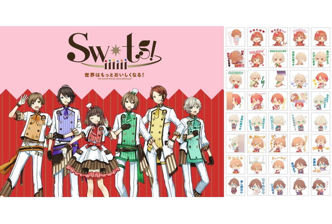 ツキプロ『Swiiiiiits!』シリーズのLINEスタンプが登場