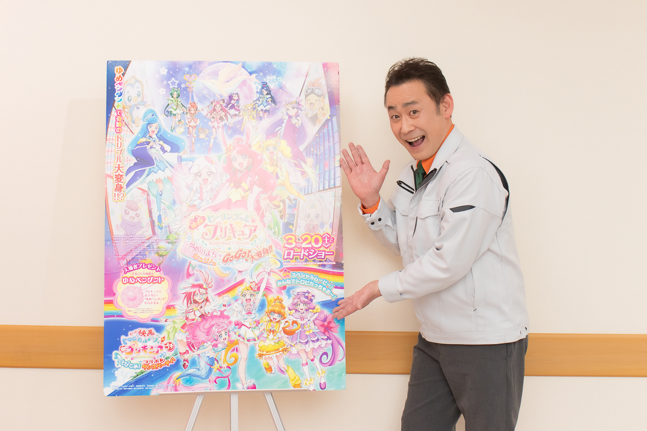 『映画ヒーリングっど♥プリキュア』高木 渉インタビュー