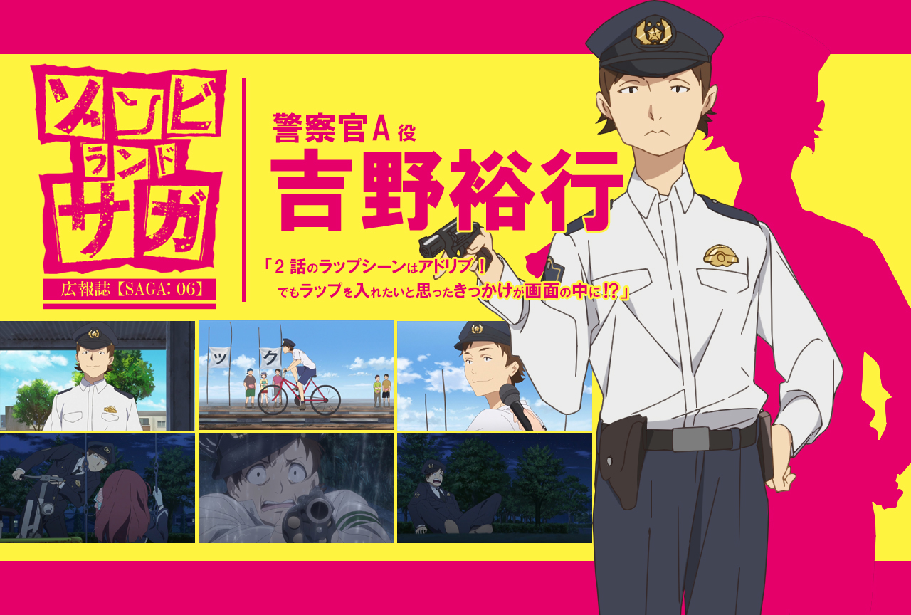 TVアニメ『ゾンビランドサガ』吉野裕行インタビュー｜声優インタビュー【連載RE】