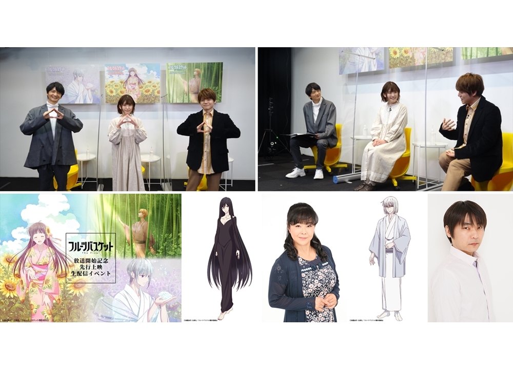 『フルバ』The Final 生配信イベの公式レポ到着！声優の石見舞菜香ら出演