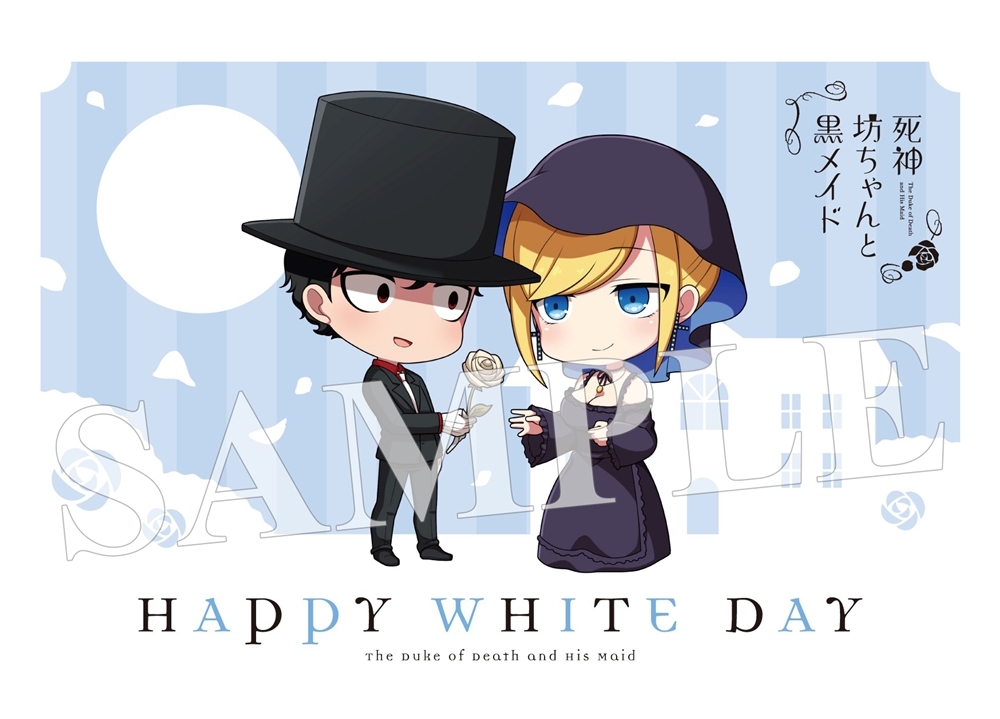 TVアニメ『死神坊ちゃん』WD記念ポストカードのプレゼントキャンペーン開催決定