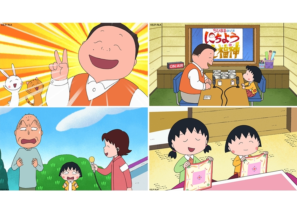 TVアニメ『ちびまる子ちゃん』3/14放送の1時間SPに伊集院光登場！