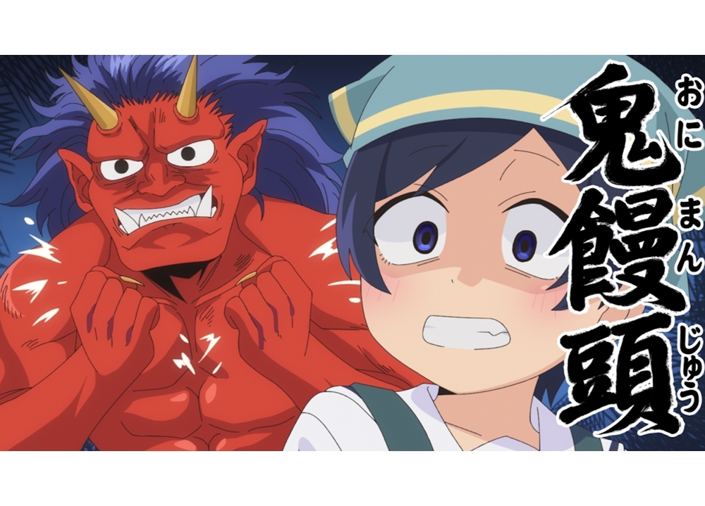 冬アニメ『八十亀ちゃん』第3期、第10話「作れにゃあ」の先行カット公開！