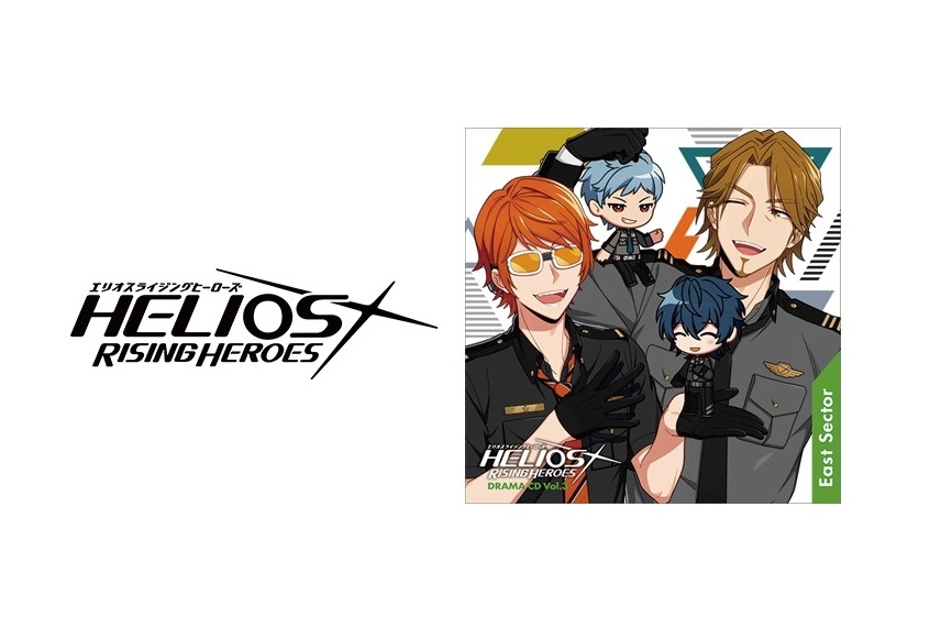 『エリオスR』ドラマCD Vol.3－East Sector－のジャケットイラスト他公開