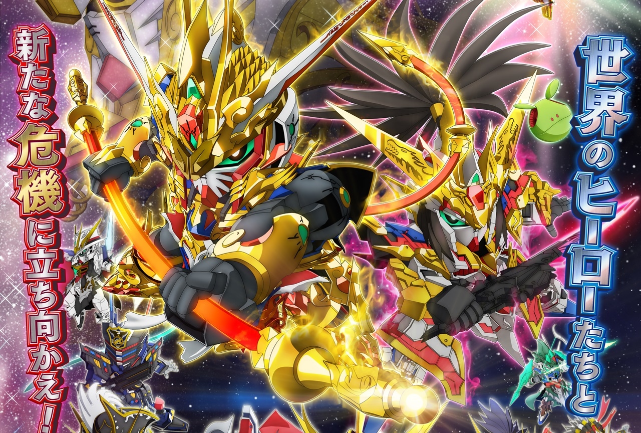 春アニメ『SDガンダムワールド ヒーローズ』OP音源解禁となるCM公開